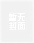 精神病也想要变得可爱
